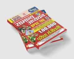 2025-26 BPSC TRE 4 & 5 General Studies 880 1695.