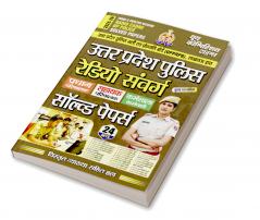 2025-26 Radio Cadre UP Police Solved Papers 656 1295.