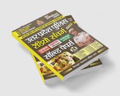 2025-26 Radio Cadre UP Police Solved Papers 656 1295.