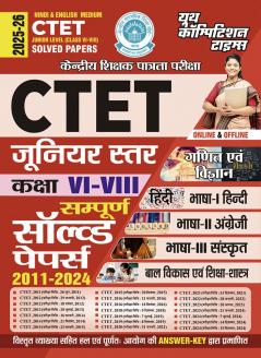 2025-26 CTET Class-VI to VIII Math & Science Solved Papers 704 1395.