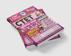 2025-26 CTET Class-VI to VIII Social Science Solved Papers 674 1295.