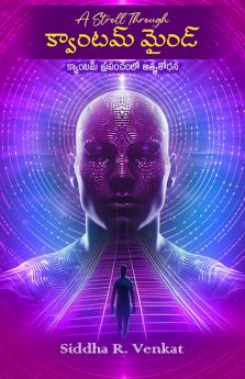 A Stroll Through Quantum Mind