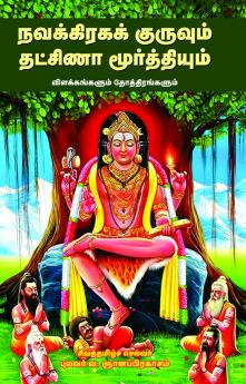 Navakiraga Guru Detchanamurthi