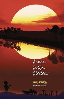 Saayam... Sandhya... Samayam...! - Satha Kavitha Samputi