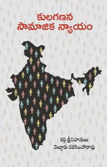 KULAGANANA KULAGANANA Samajika Nyayam