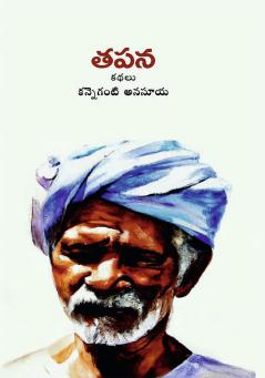 TAPANA (A Collection of Short Stories)