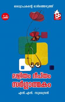 Lalitham Deeptham Sargathmakam | Memoirs by N.N. Surendran