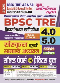 2025-26 BPSC TRE 4 & 5 Class-XI to XII Sanskrit & General Studies Solved Papers & Practice Book 192 395.
