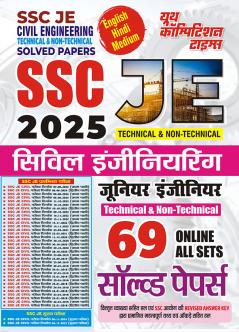 2025-26 SSC JE Civil Engineering Solved Papers 1376 1795.