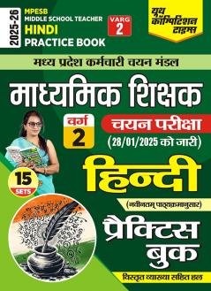 2025-26 MPESB Hindi Practice Book 176 395.