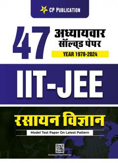 IIT JEE Chemistry 47 Years Chapter-wise Solved Paper (1978-2024) Hindi Medium by Career Point
