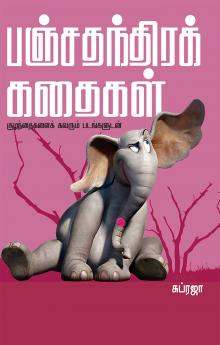 PANCHA THANTHIRA KADHAIGAL