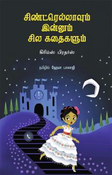 Sindrellavum Innum Sila Kathaikalum