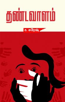 Thandavaalam