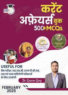Current Affairs February 2025 with 500+ MCQ's Useful For Bank ExamSSCState PCSDefenceand Other Competitive Exams By Dr. Gaurav Garg (Hindi Edition) Study IQ