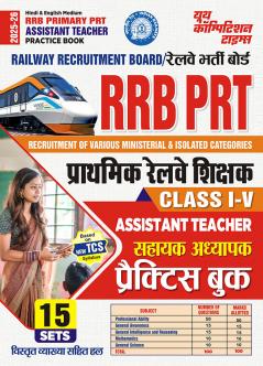 2025-26 RRB PRT Assistant Teacher Class I-V Practice Book 320 695.