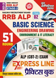 2025-26 RRB ALP Stage-II Basic Science Engineering Drawing Environment and IT Literacy 304 495.