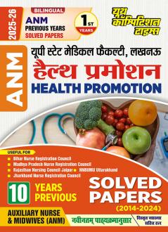 2025-26 ANM Primary Health Care  Previous Year Solved Papers 128 295.