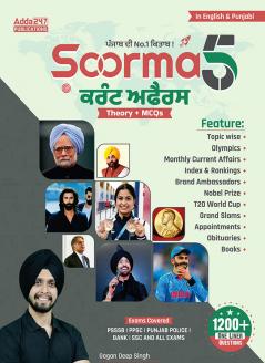 Soorma 5 Current Affairs JULY'24 To DECEMBER'24 With Theory + MCQ's 1200+ One Liner Questions For Punjab Police |Chandigarh Police |Patwari |Excise |PPSC |Chandigarh JBT |PSSSB |Bank |SSC Competitive Exams