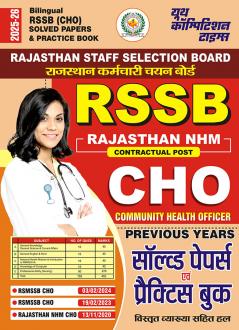 2025-26 Rajasthan CHO Solved Papers & Practice Book 400 795.