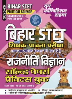 2025-26 Bihar STET Political Science Solved Papers & Practice Book 160 295.