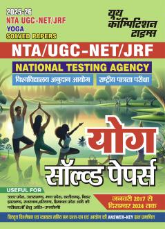 2025-26 NTA UGC-NET/JRF Yoga Solved Papers 248 495.