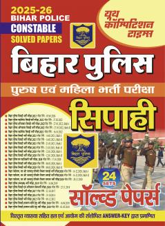 2025-26 Bihar Police Constable Solved Papers 254 495.