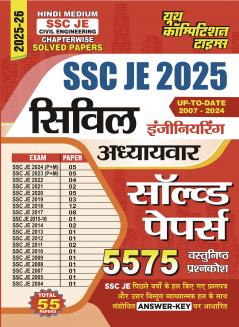 2025-26 SSC JE Civil Engineering Solved Papers 1040 995.