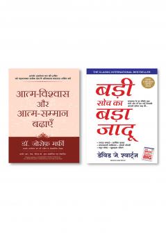 Badi Soch Ka Bada Jadoo (Hindi Edition of The Magic Of Thinking Big) + Aatma Vishwas Aur Atma Samman Badhayen (Hindi Edition of Maximize Your Potential to Develop Self-Confidence and Self-Esteem)