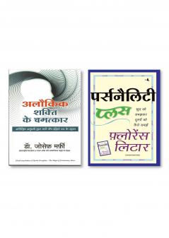 Personality Plus (Hindi) + Alaukik Shakti Ke Chamatkar (Hindi Edition Of Psychic Perception: The Magic of Extrasensory Power)