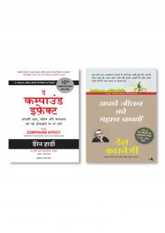 The Compound Effect: Jumpstart Your Income Your Life Your Success (Hindi) + Apne Jeevan Ko Mahan Banaye (Hindi Edition of Life is Short Make it Great)