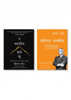 The Mountain Is You (Hindi) + Personal Success: Brian Tracy Success Series (Hindi)