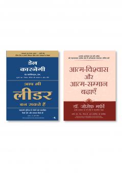 Aap Bhi Leader Ban Sakte Hain (Hindi edition of The Leader In You) + Aatma Vishwas Aur Atma Samman Badhayen (Hindi Edition of Maximize Your Potential to Develop Self-Confidence and Self-Esteem)
