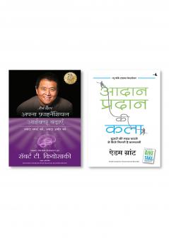 Apna Financial IQ badhaayen + Aadan Pradan ki Kala