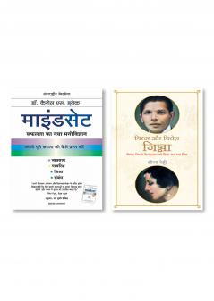 Mindset - Hindi + Mr. and Mrs. Jinnah