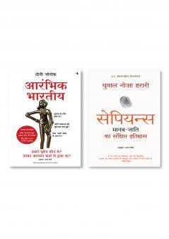 Sapiens: Manav Jati ka Sankshipt Itihas (Hindi) + Aarambhik Bhartiya: Hamare Purvaj Kaun They? Unka Aagman Kahan Se Hua Tha? (Hindi Edition of Early Indians)