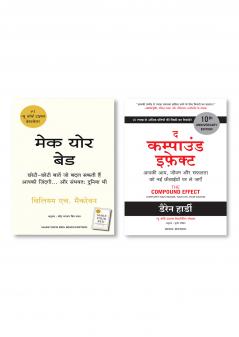 The Compound Effect: Jumpstart Your Income Your Life Your Success (Hindi) + Make Your Bed (Hindi)