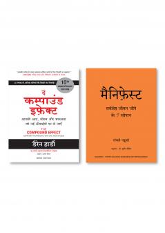 The Compound Effect: Jumpstart Your Income Your Life Your Success (Hindi) + Manifest: Sarvashreshtha Jeevan Jeene ke 7 Sopaan (Hindi edition of Manifest: 7 Steps to Living Your Best Life)