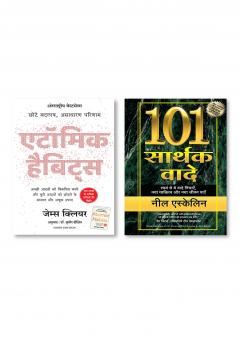 101 SARTHAK VAADE + ATOMIC HABITS