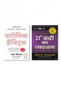 21vi SADI KA VYVASAYA + ATOMIC HABITS