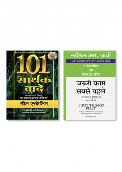 101 SARTHAK VAADE + Jaruri Kaam Sabse Pahle