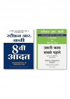 8VI AADAT + Jaruri Kaam Sabse Pahle