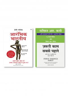 AARAMBHIK BHARTIYA: Hamare Purvaj Kaun they? Unka Aagman Kahan se Hua Tha? + Jaruri Kaam Sabse Pahle