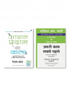 AADAN PRADAN KI KALA + Jaruri Kaam Sabse Pahle