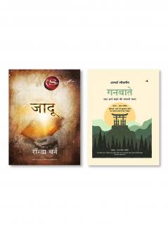 Jadu (Hindi)  +  Ganbatte: Sada Aage Badhne ki Japani Kala (Hindi edition of Ganbatte)