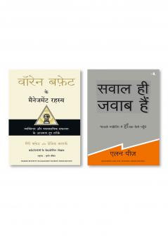 Sawal Hi Jawab Hain (Hindi)  +  Warren Buffett ke Management Rahasya (Hindi)