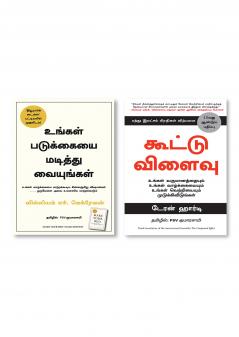 Make Your Bed  +  The Compund Effect