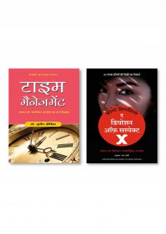 The Devotion of Suspect X (Hindi)  +  TIME MANAGEMENT