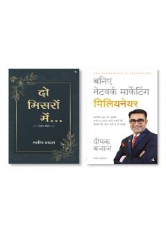 Do Misron Mein (Hindi)  +  BANIYE NETWORK MARKETING MILLIONAIRE