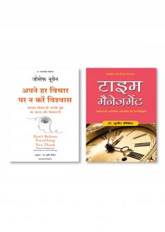 Apne Har Vichaar Par Na Karein Vishwas (Hindi Edition of Don't Believe Everything You Think)  +  TIME MANAGEMENT  (Hindi)